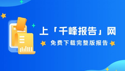2024深圳20+8之区块链产业-前景机遇与技术趋势探析报告（免费下载）