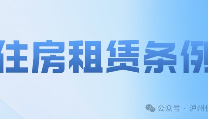 9月新规来了！事关租房、反洗钱、工程量计价