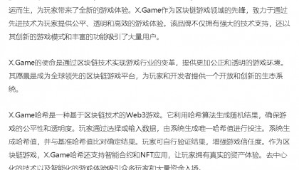 区块链技术颠覆传统游戏哈希百家引领乐潮流新纪元
