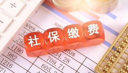 “社保新规”背后：三分之二的打工人交不满五险一金 1亿退休人员1年医疗费用超1万亿