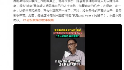 让有条件的年轻人先啃老，也是一种现实主义