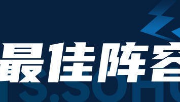 中超最佳阵容：古斯塔沃双响米内罗传射 本土球员仅3人