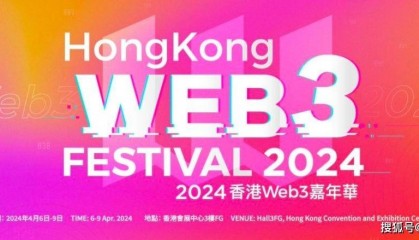 XMint引领潮流，香港Web3嘉年华展现区块链游戏的无限可能！