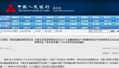 5万以上现金存取，或将不再问来源或用途