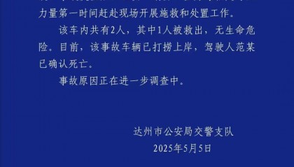 官方通报：范某已确认离世