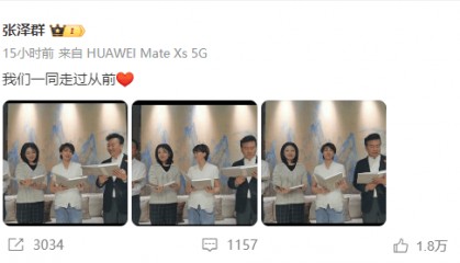 “好久不见！”春晚经典组合又同框