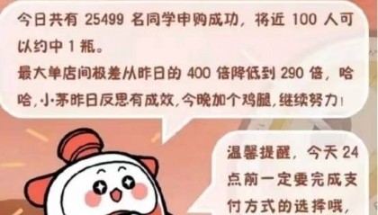 “i茅台”领航酒类数字化，区块链技术助力商家华丽转身