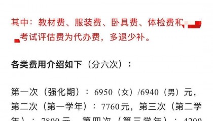 家长称花46万元让人“操作”就读上海某高校，进的却是继续教育学院，当事人已报警