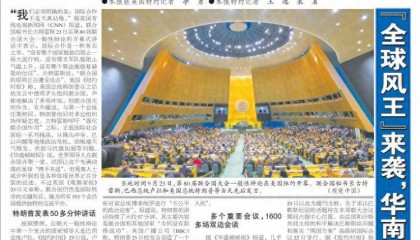 特朗普讲了大约57分钟