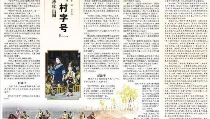 人民日报:“村超”“村马”“村T”等群众文体活动持续出圈 解码贵州“村字号”