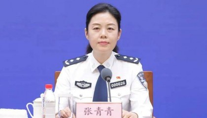 山东省公安厅出入境管理局局长张青青，任上被查