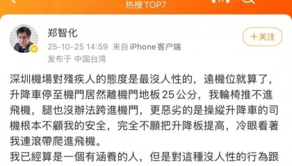 深圳机场深夜发布情况说明:回顾事件详情,再次致歉,立行立改!郑智化凌晨回应