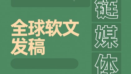 世媒讯区块链媒体套餐发稿如何帮助项目吸引潜在投资者？