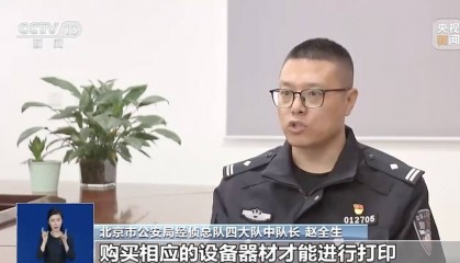 00后用家用打印机造250多万假币：通过境外软件学习造假技术，虚拟币结算销售