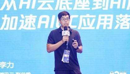 腾讯云发布专有云智算套件，助力企业打造专有智算云