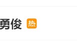 考古|裴勇俊曾一人创韩国3%GDP?从辍学小生到韩流鼻祖,39岁急流勇退的他为何人气不减