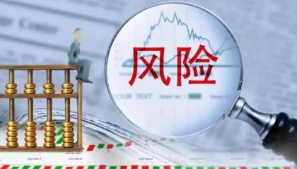 中机院：区块链金融风险的应对策略