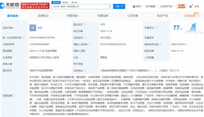 沃尔玛在昆明成立百货公司 注册资本300万美元
