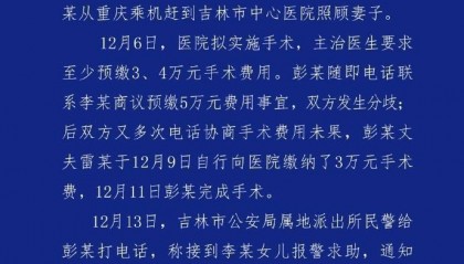 重庆渝北再通报“老人救助游客反遭诬陷”：不存在“诬陷”