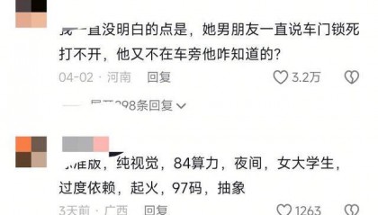 小米SU7高速事故调查结果未出，疑似“水军”搅乱舆论场？