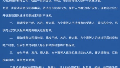 400多名毕业生被假冒国企招聘骗8000多万元！哪些伎俩需警惕？