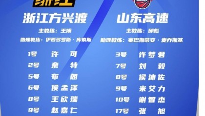 首届CBA俱乐部杯赛：山东男篮上半场领先广厦1分