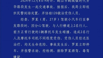 广东江门鹤山发生交通事故 警方通报：司机分心驾驶