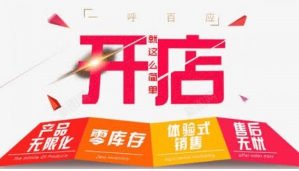 不想开店怎么赚钱