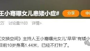 著名主持人自曝！医生提醒，这事不能盲目