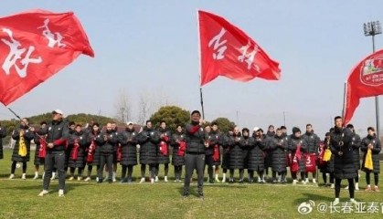 亚泰上海举行出征仪式 谢晖：满怀信心，时刻秉记责任、使命