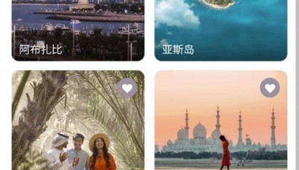 腾讯云携手阿布扎比文旅部，打造“体验阿布扎比”一站式旅游智慧服务小程序