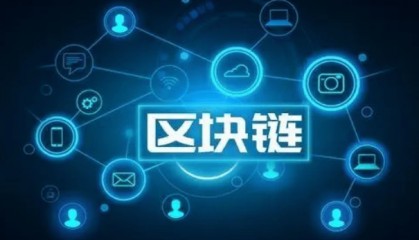 区块链媒体推广实践11个数字指南-华媒舍