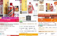 海量财经｜飞天茅台电商价触达1499元指导价 年内批发价跌超27%