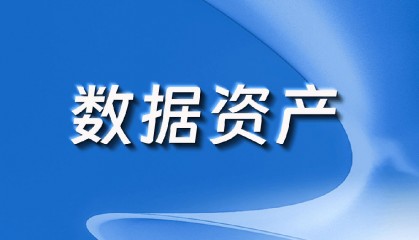 数据资产管理的未来：数据资产管理在云计算、大数据、区块链等新技术下的发展