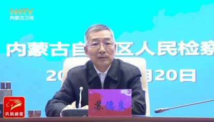 紧盯重点领域、重点对象!最高检巡视组,已进驻地方