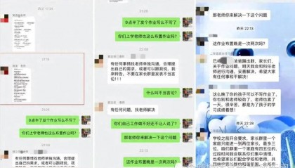 “最晚12点还在发作业”，家长质疑布置作业晚被踢出群！当地教育局回应