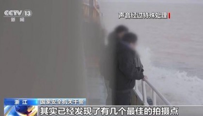 人赃俱获！境外间谍企图窃取我沿海海岛军事秘密当场被抓