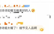 刘诗诗“银色仙子长裙”现身，贴心用裙摆帮穿短裙主持人遮腿！被赞人美心善