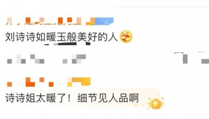 刘诗诗“银色仙子长裙”现身，贴心用裙摆帮穿短裙主持人遮腿！被赞人美心善