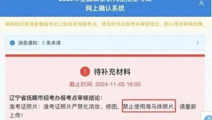 海马体照片被考研群体“避雷”，记者实地体验：顾客无要求也会修图，可提供未修图版本