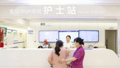 重庆大学附属沙坪坝医院试点推行“免陪照护服务” 为家属“松绑”