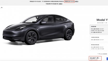特斯拉Model Y再降1万，车市是否还要“卷”？丨南方产业观察