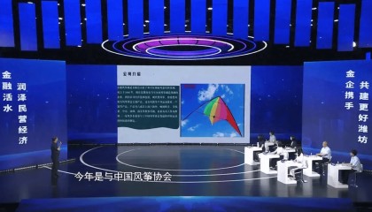 今晚我台推出融媒体金企对接栏目《民营企业路演堂》第六期节目