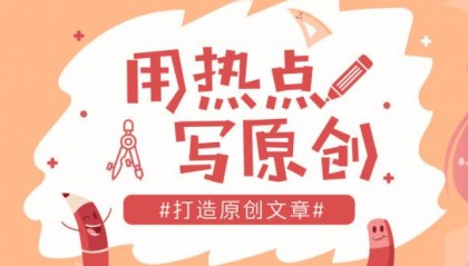 如何利用百家号赚钱（百家怎么赚钱）