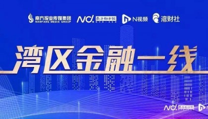 广东保险业上半年成绩单：服务新质生产力、养老金融成关键词