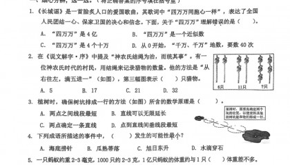 深圳小学数学期末试卷太难，教学改革的步子不能迈太大