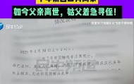 父亲身亡获赔偿，姑父喊话“失联”10年的两侄回家 最新：已回家，正处理后事