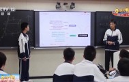 AI赋能“育”见未来 县中发展按下“加速键”