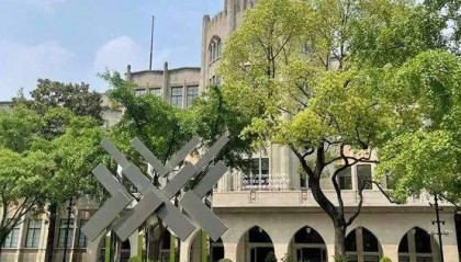 十届区块链全球峰会将在雷士德工学院旧址盛大举办