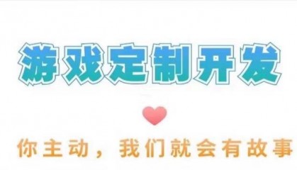 区块链行业定制开发手机游戏有哪些注意事项?